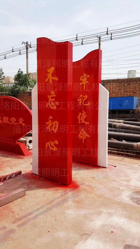 不忘初心，牢記使命