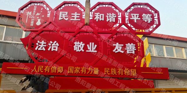 法制，敬業(yè)，友善