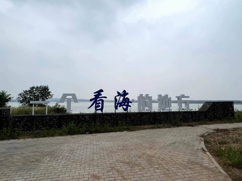 沿黃廊道
